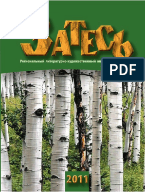 Голая Грудь Екатерины Стриженовой – Американский Дедушка (1993)